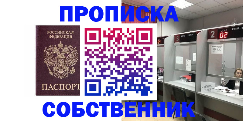 прописка для военкомата в Среднеуральске