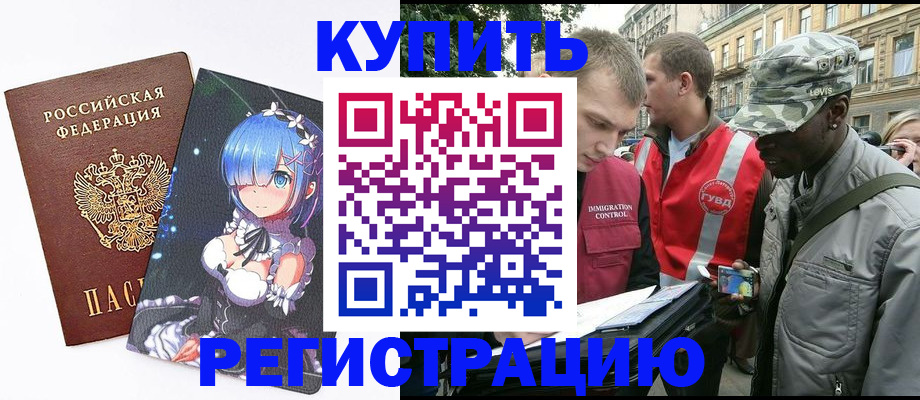 временная регистрация недорого в Среднеуральске